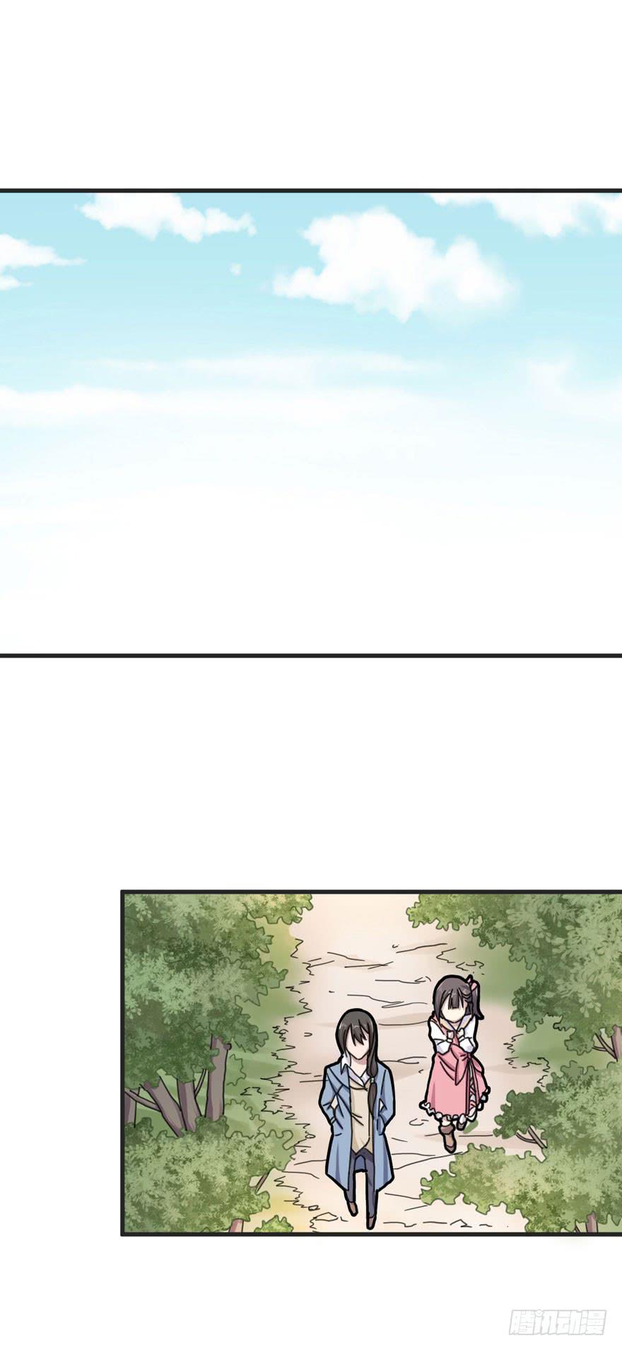 《海外有仙岛》004-登岛 第13页