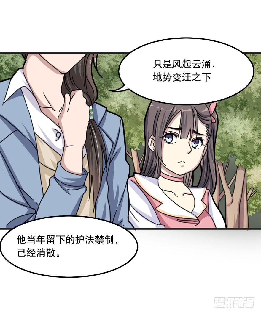 《海外有仙岛》004-登岛 第15页