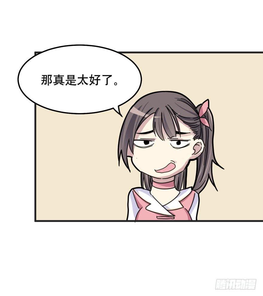 《海外有仙岛》004-登岛 第18页