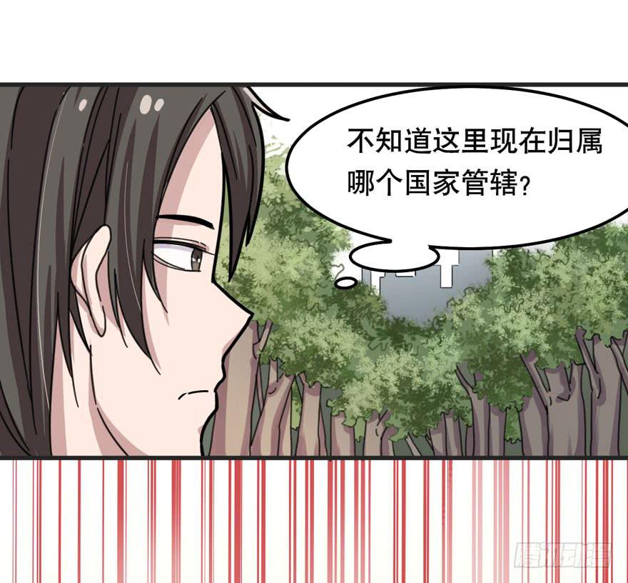 《海外有仙岛》004-登岛 第19页