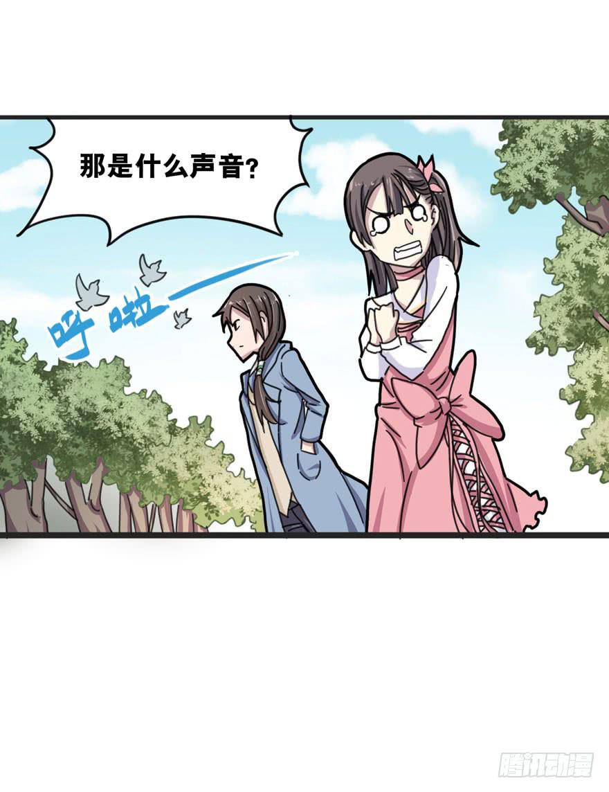 《海外有仙岛》004-登岛 第21页