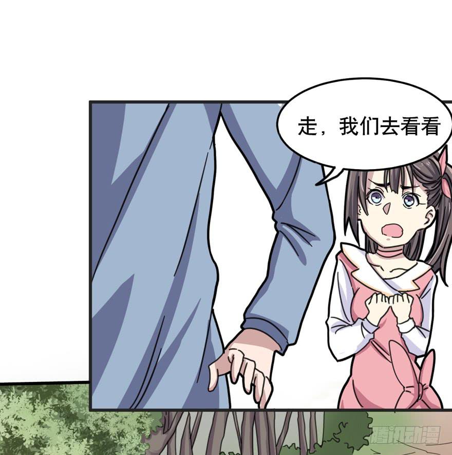 《海外有仙岛》004-登岛 第23页