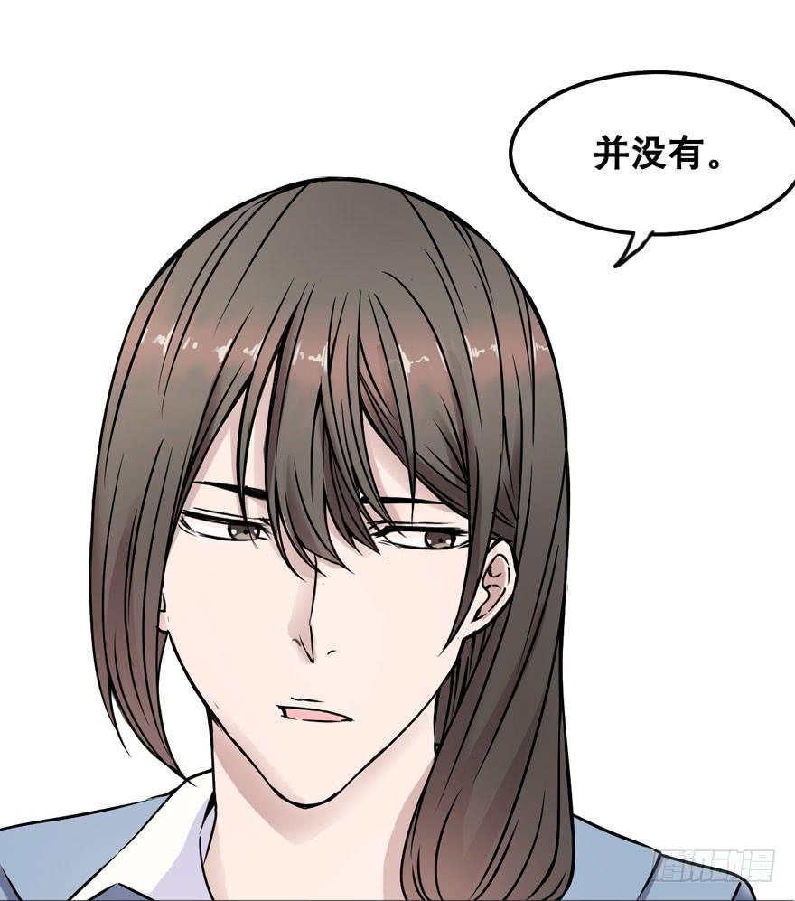 《海外有仙岛》004-登岛 第5页