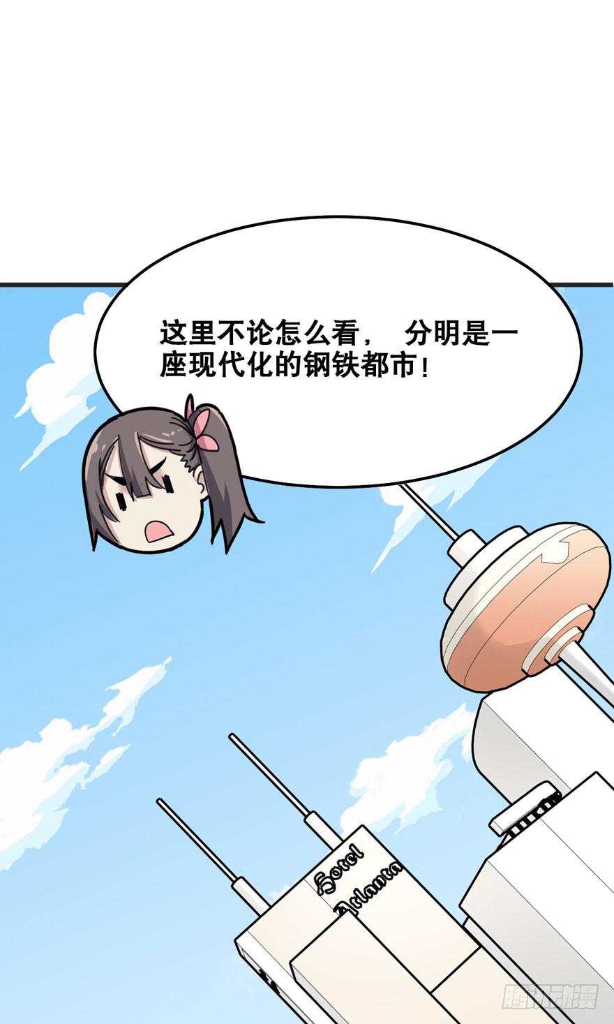 《海外有仙岛》004-登岛 第7页