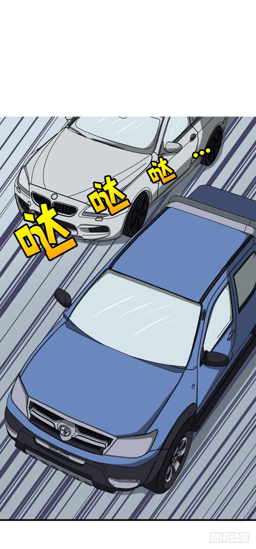 《海外有仙岛》006-蓝夜 第17页