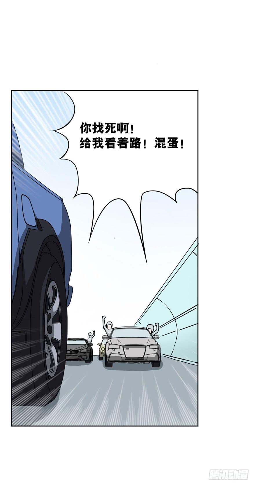 《海外有仙岛》006-蓝夜 第24页