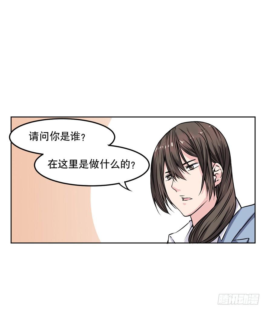 《海外有仙岛》006-蓝夜 第2页