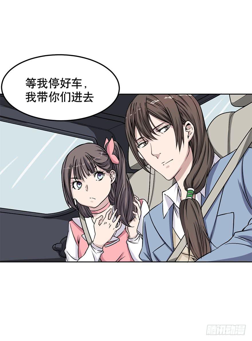 《海外有仙岛》006-蓝夜 第32页
