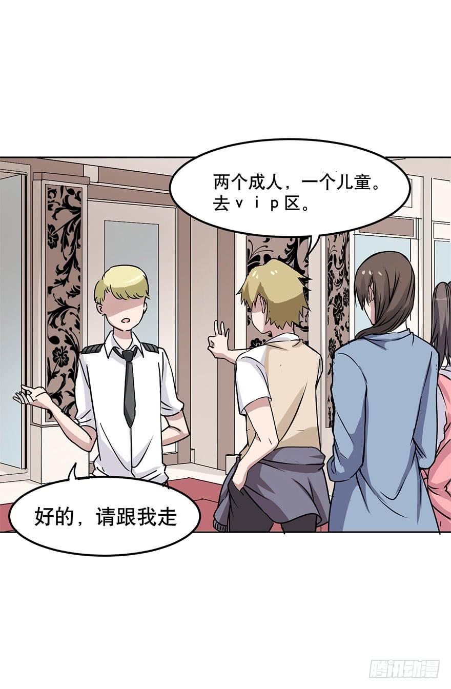 《海外有仙岛》006-蓝夜 第35页