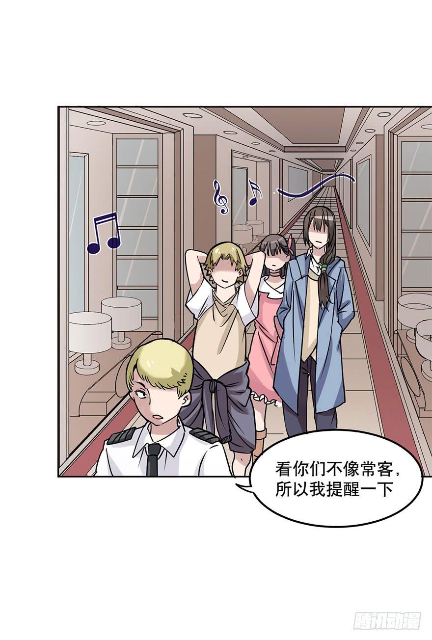 《海外有仙岛》006-蓝夜 第36页