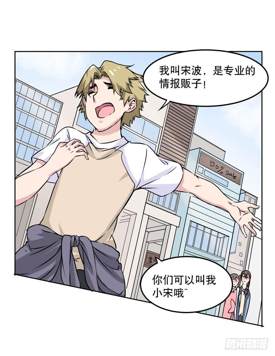 《海外有仙岛》006-蓝夜 第3页