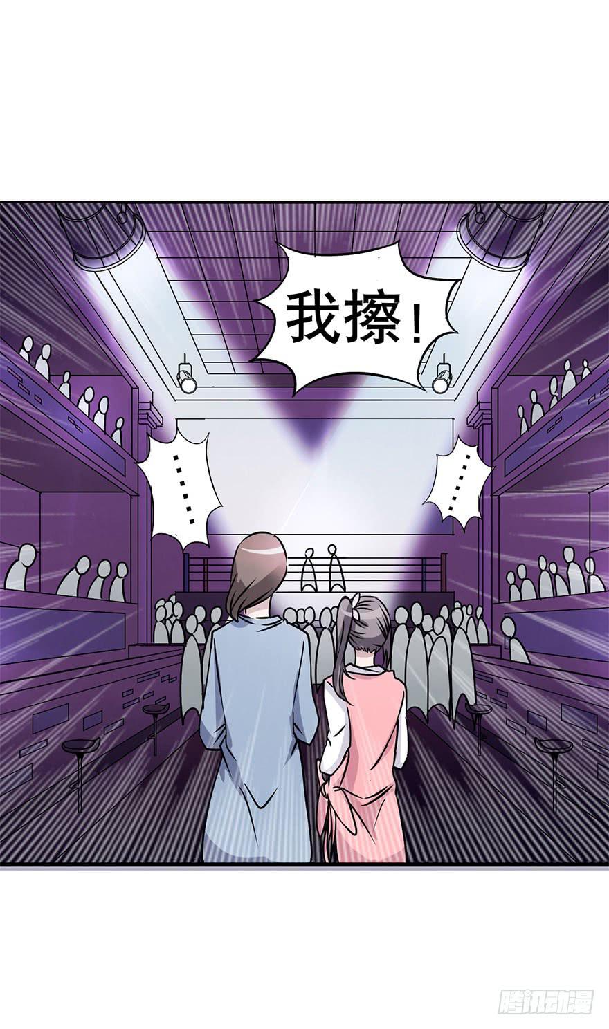 《海外有仙岛》006-蓝夜 第40页