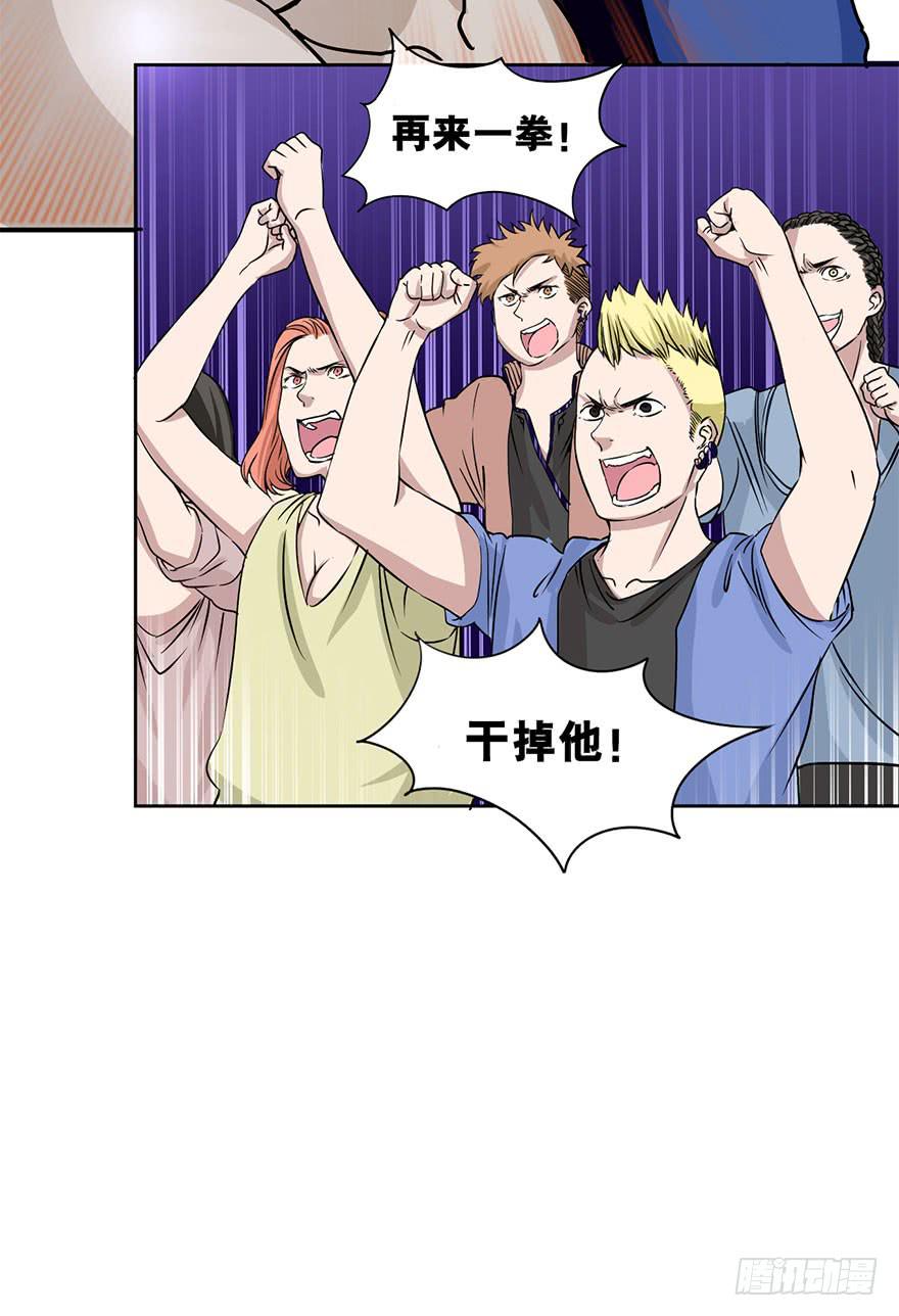 《海外有仙岛》006-蓝夜 第43页