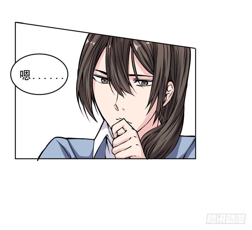 《海外有仙岛》006-蓝夜 第4页