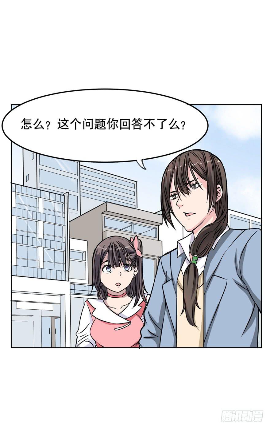 《海外有仙岛》006-蓝夜 第9页