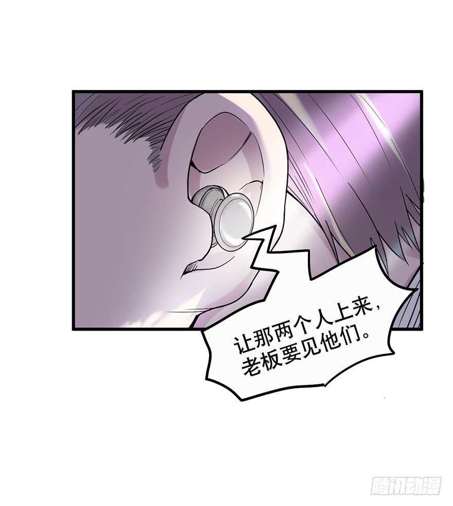 《海外有仙岛》009-“蓝夜”的主人 第13页