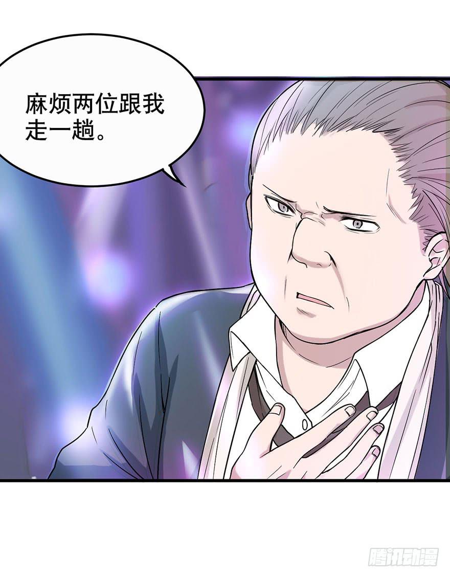 《海外有仙岛》009-“蓝夜”的主人 第16页