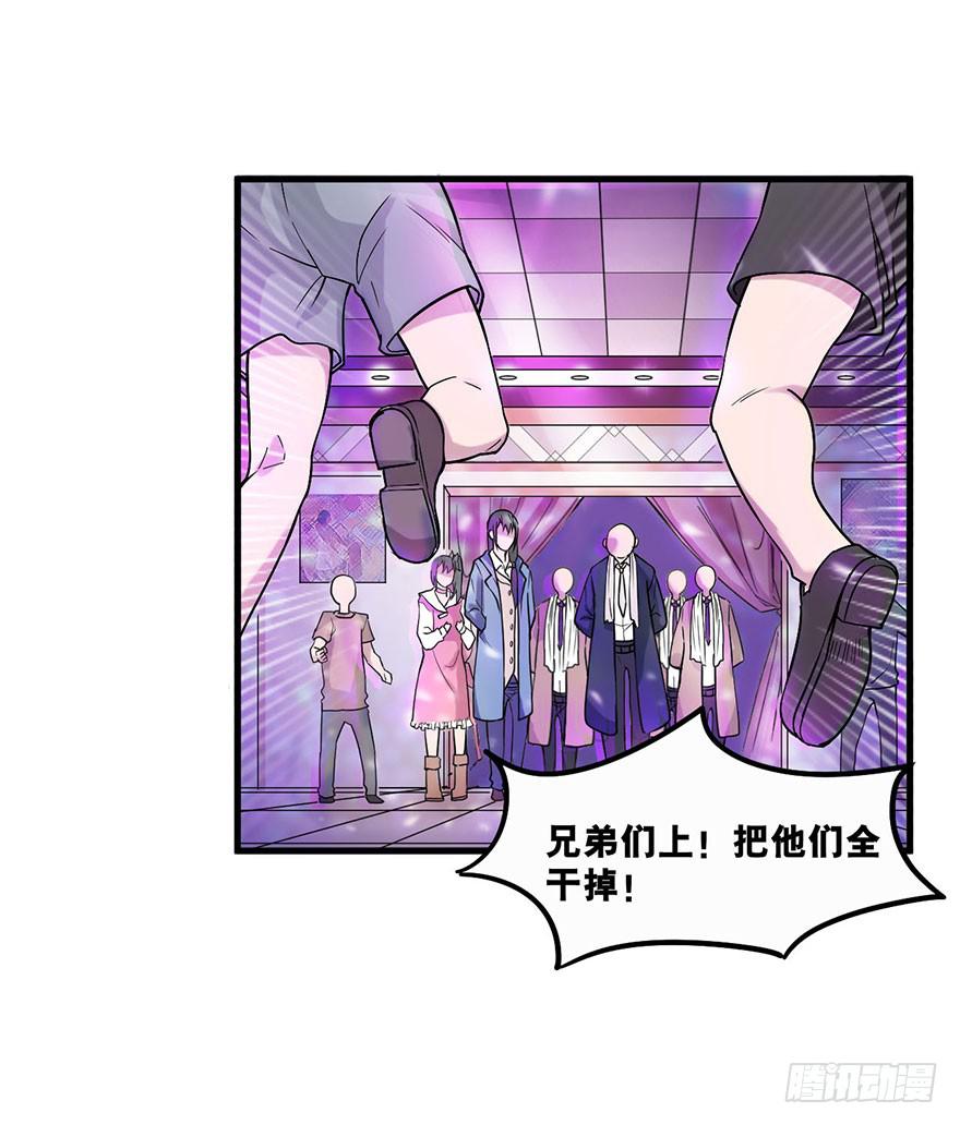 《海外有仙岛》009-“蓝夜”的主人 第20页
