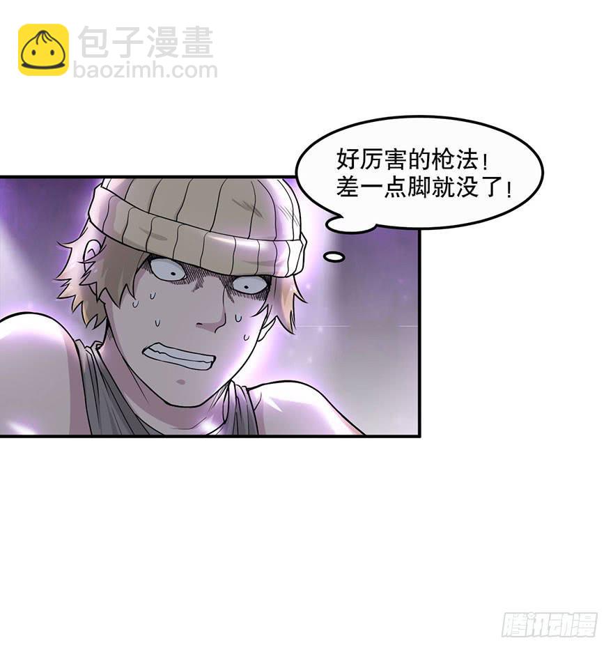 《海外有仙岛》009-“蓝夜”的主人 第24页