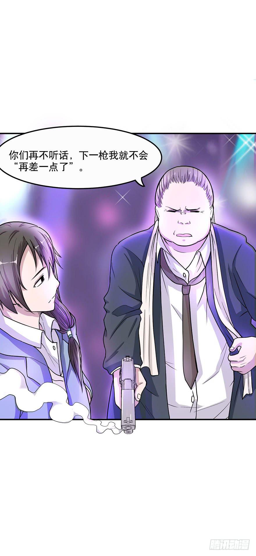 《海外有仙岛》009-“蓝夜”的主人 第27页