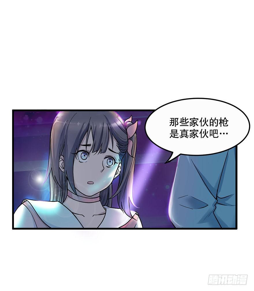 《海外有仙岛》009-“蓝夜”的主人 第2页