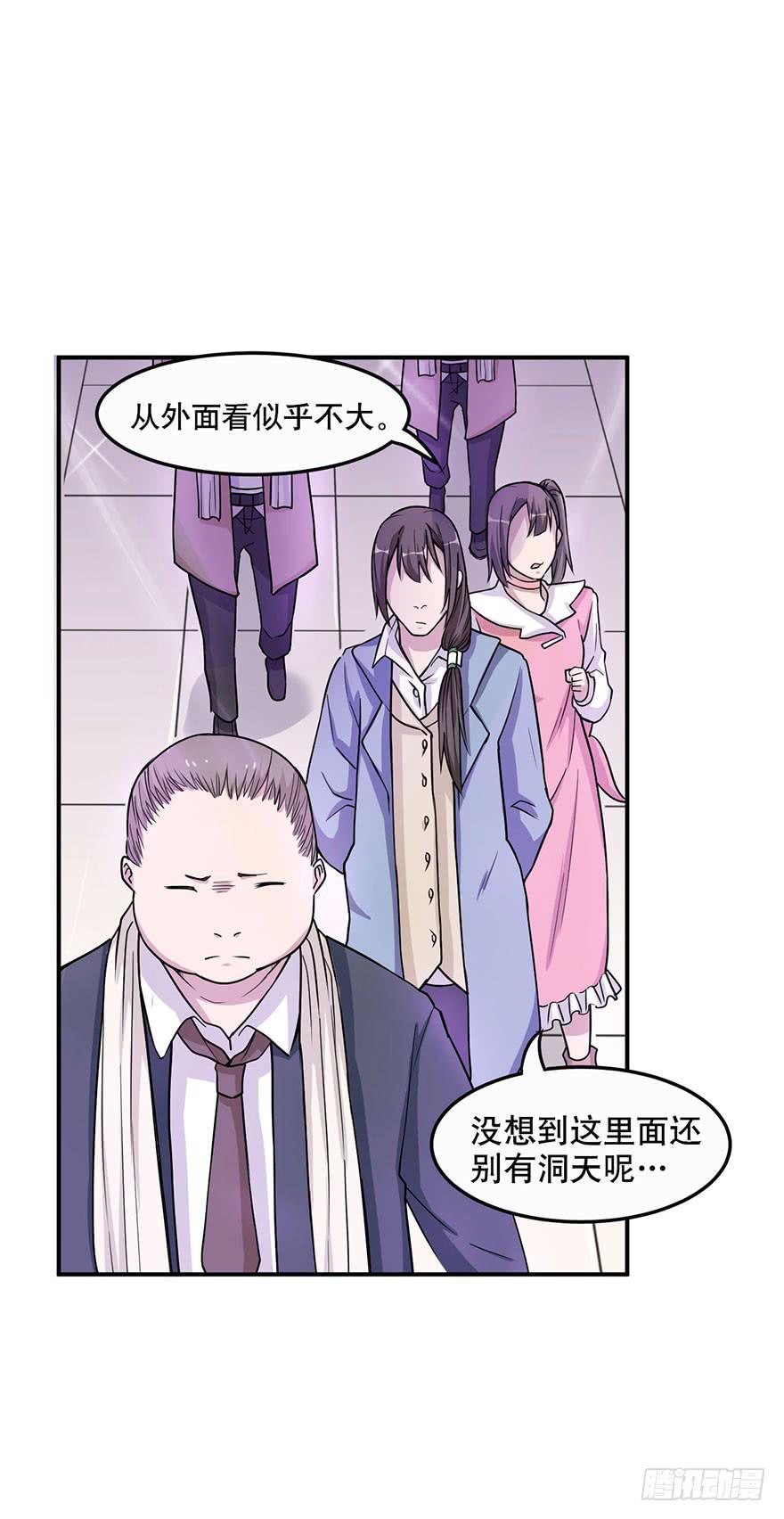 《海外有仙岛》009-“蓝夜”的主人 第31页