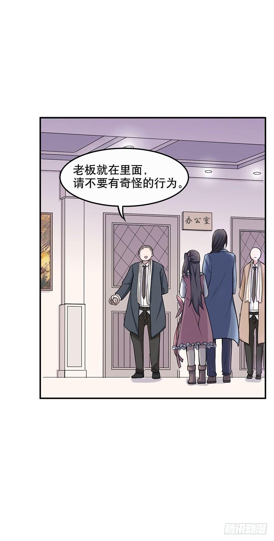 《海外有仙岛》009-“蓝夜”的主人 第33页