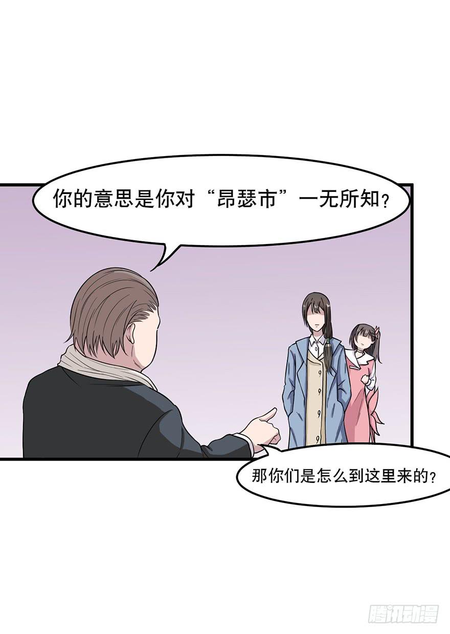 《海外有仙岛》009-“蓝夜”的主人 第40页