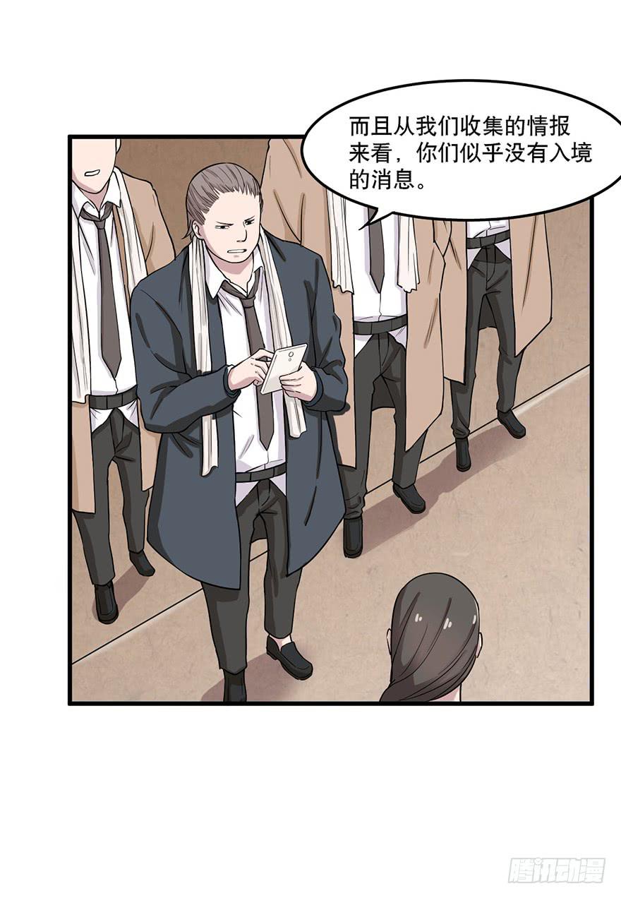 《海外有仙岛》009-“蓝夜”的主人 第41页