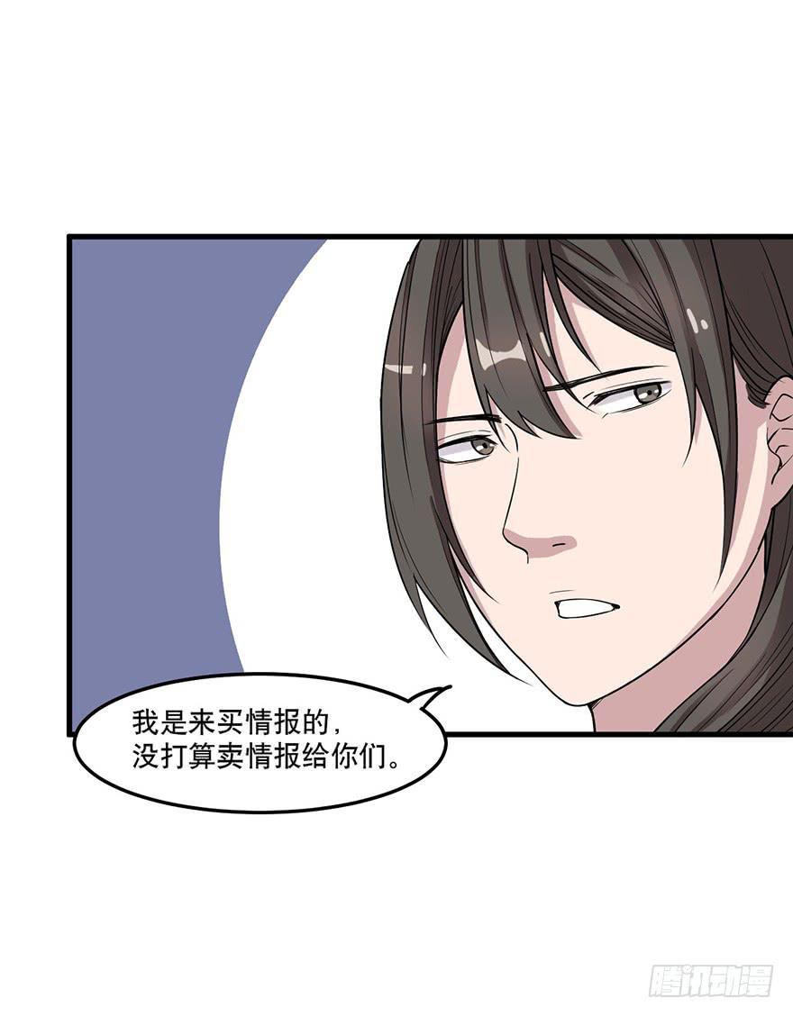 《海外有仙岛》009-“蓝夜”的主人 第42页