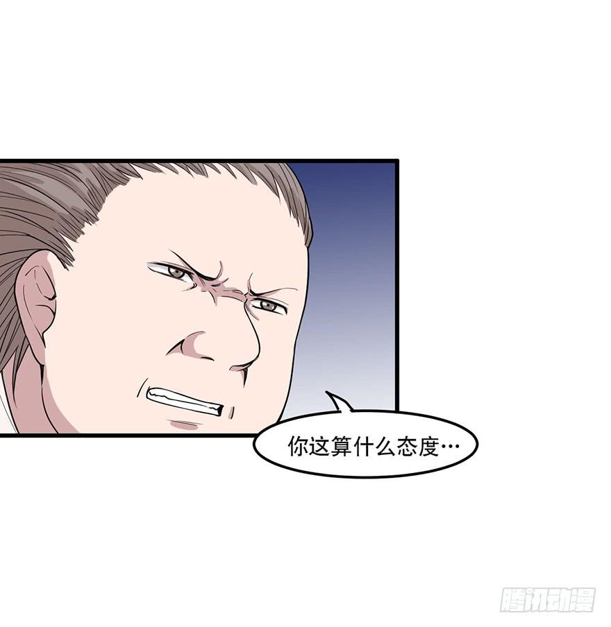 《海外有仙岛》009-“蓝夜”的主人 第43页