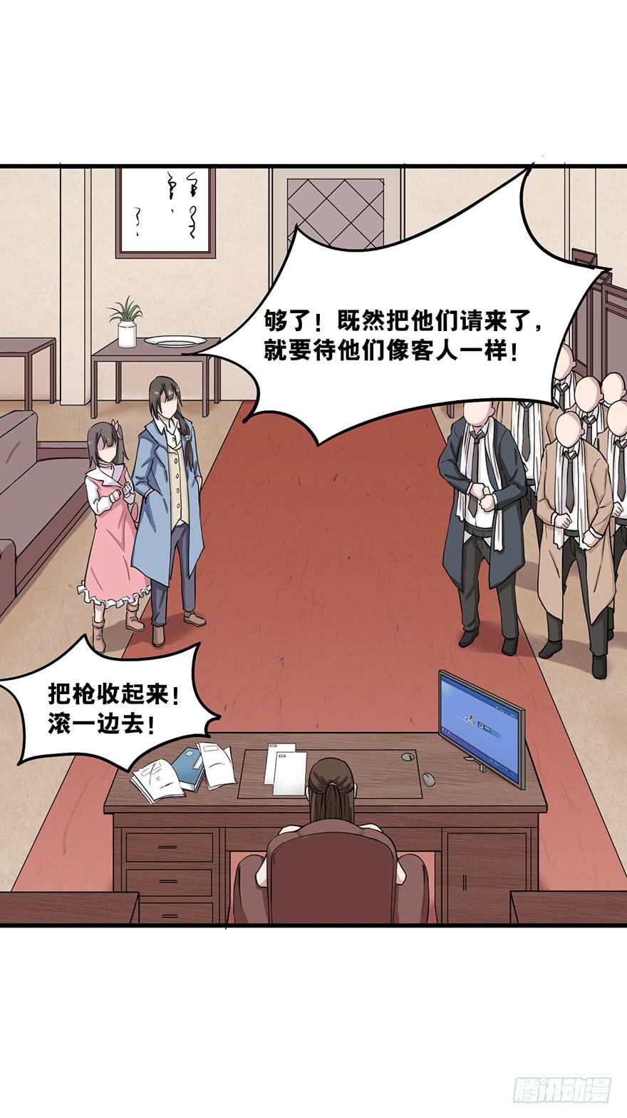 《海外有仙岛》009-“蓝夜”的主人 第44页