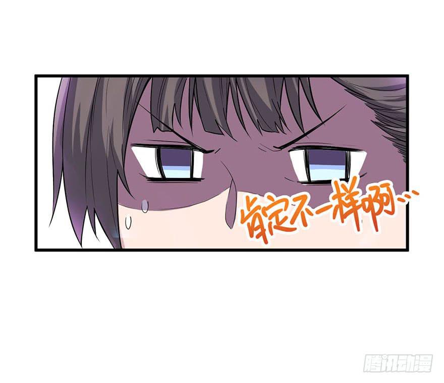 《海外有仙岛》009-“蓝夜”的主人 第4页