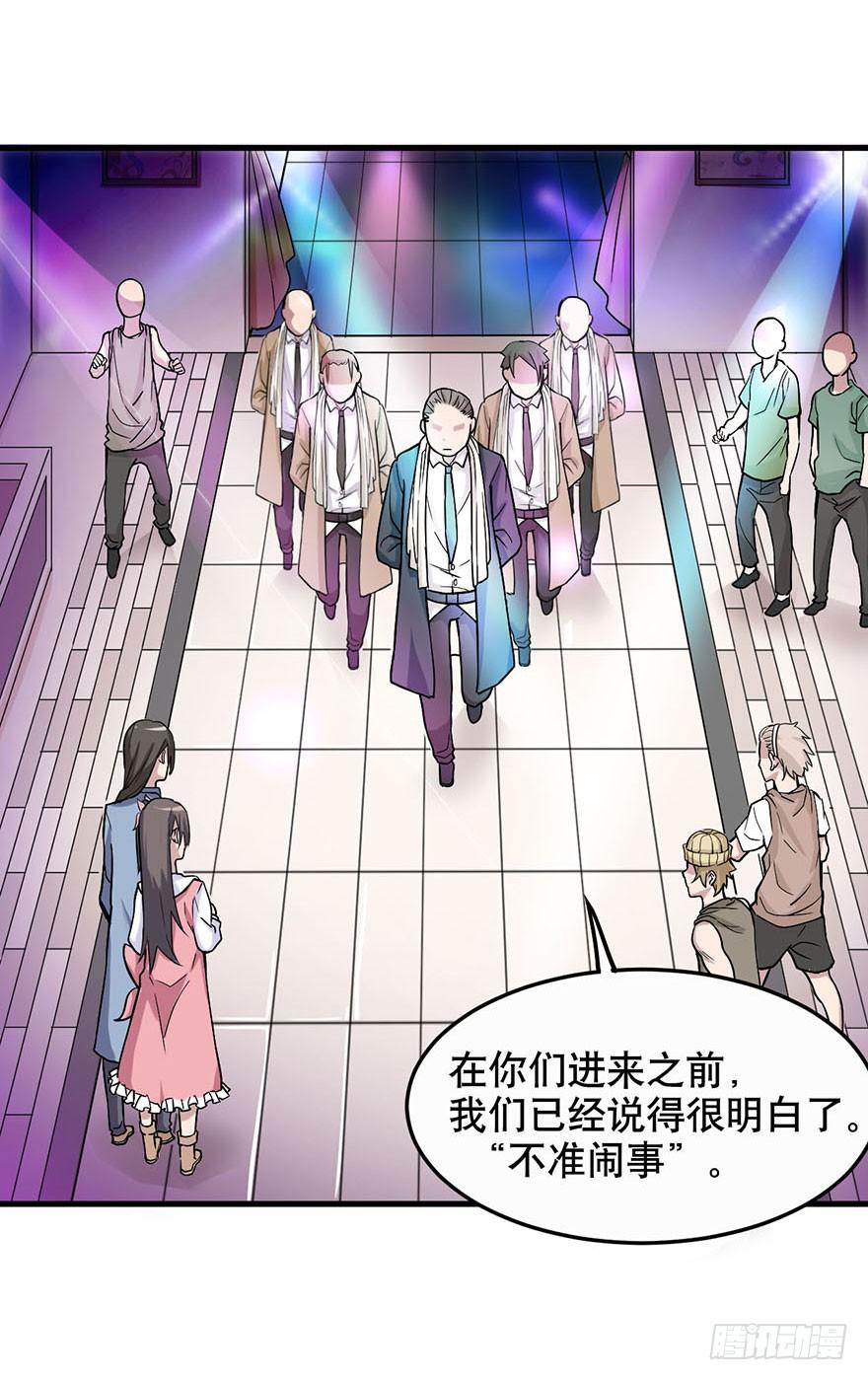 《海外有仙岛》009-“蓝夜”的主人 第5页