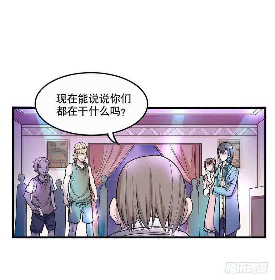 《海外有仙岛》009-“蓝夜”的主人 第6页