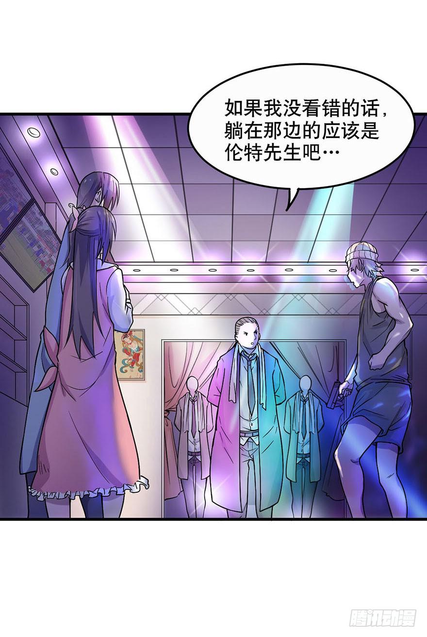 《海外有仙岛》009-“蓝夜”的主人 第8页