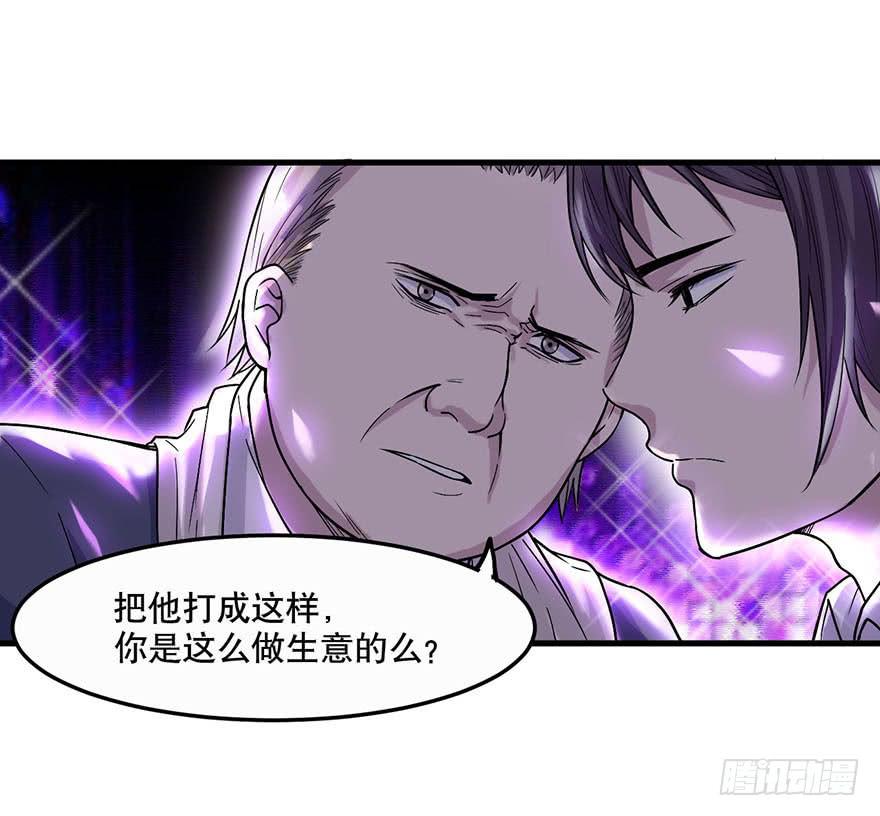 《海外有仙岛》009-“蓝夜”的主人 第9页