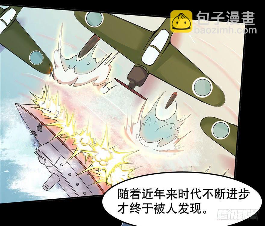 《海外有仙岛》010-“仙岛”的秘密 第10页