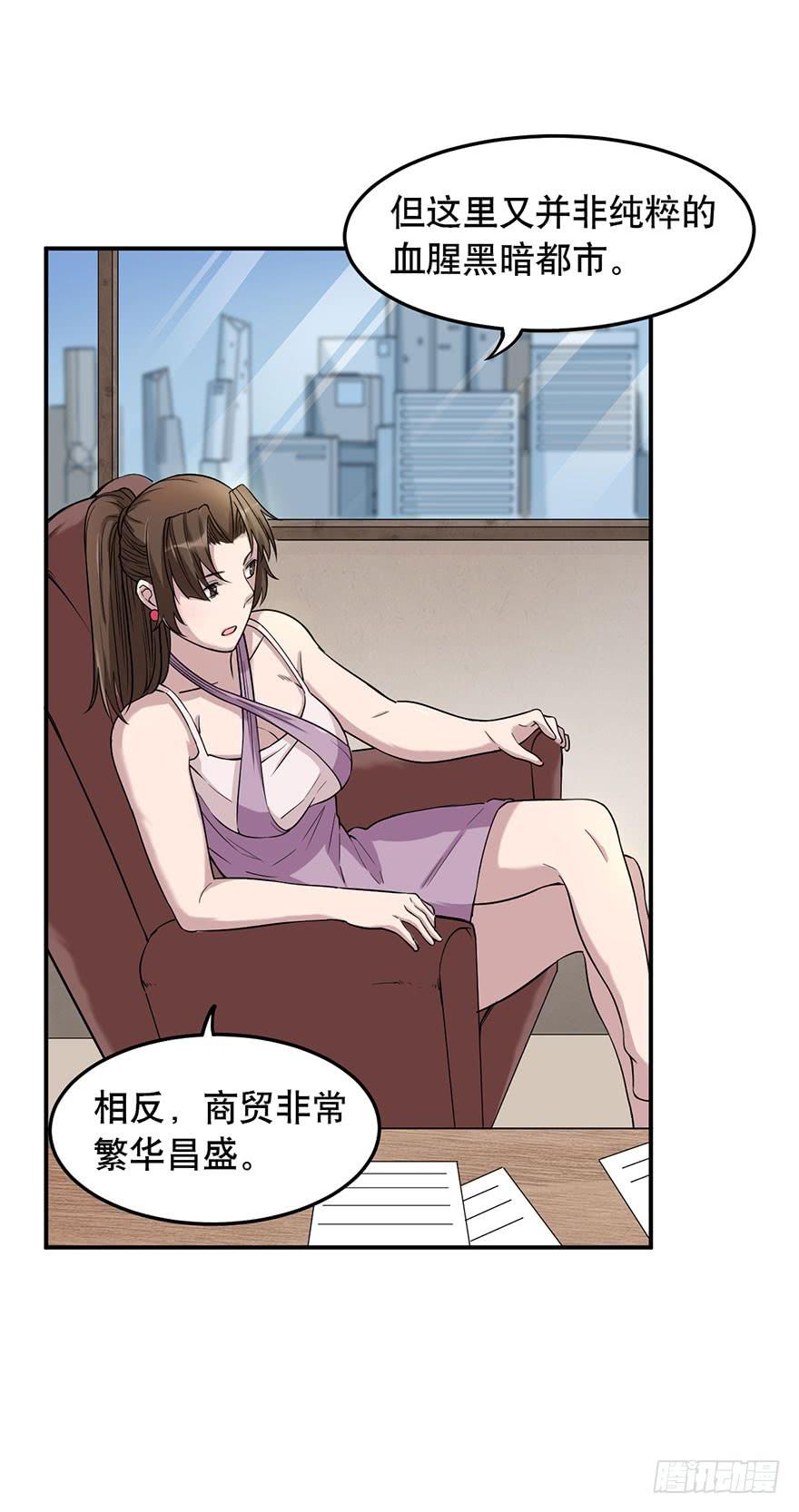 《海外有仙岛》010-“仙岛”的秘密 第16页