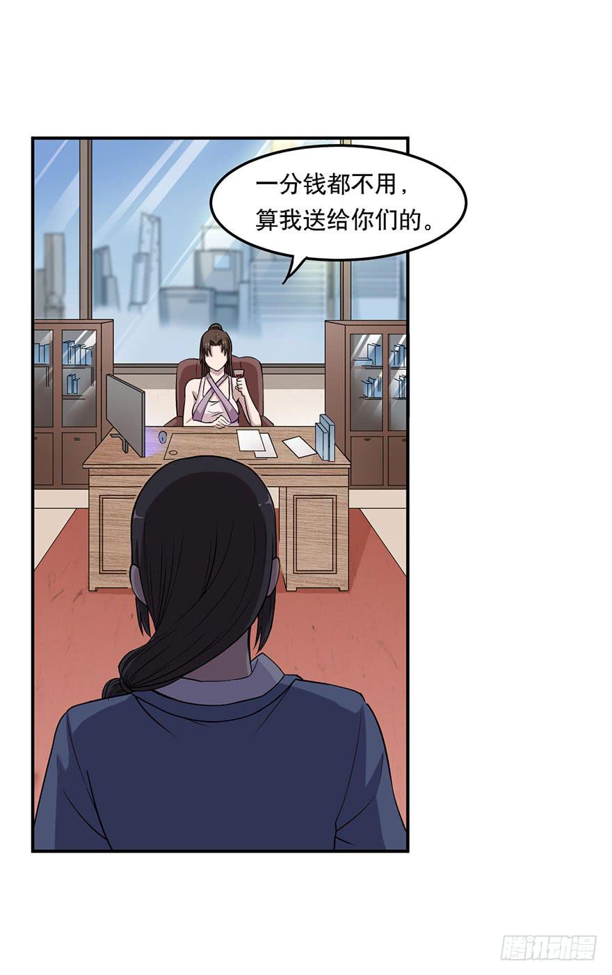 《海外有仙岛》010-“仙岛”的秘密 第24页