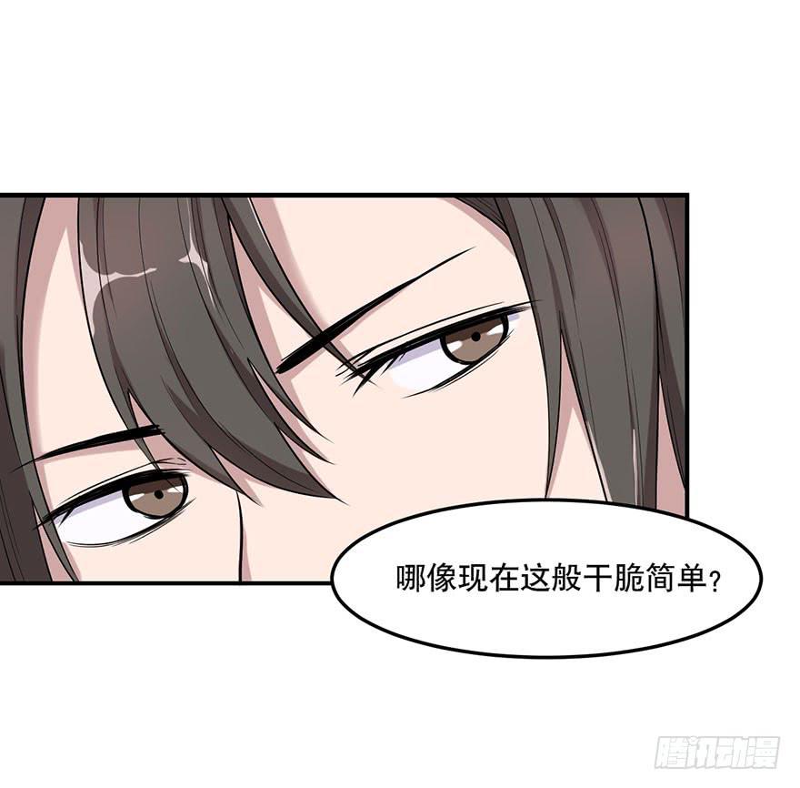 《海外有仙岛》010-“仙岛”的秘密 第27页