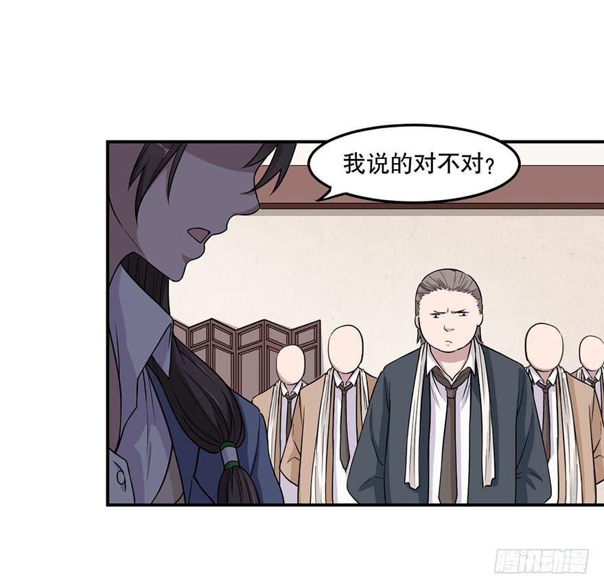 《海外有仙岛》010-“仙岛”的秘密 第28页