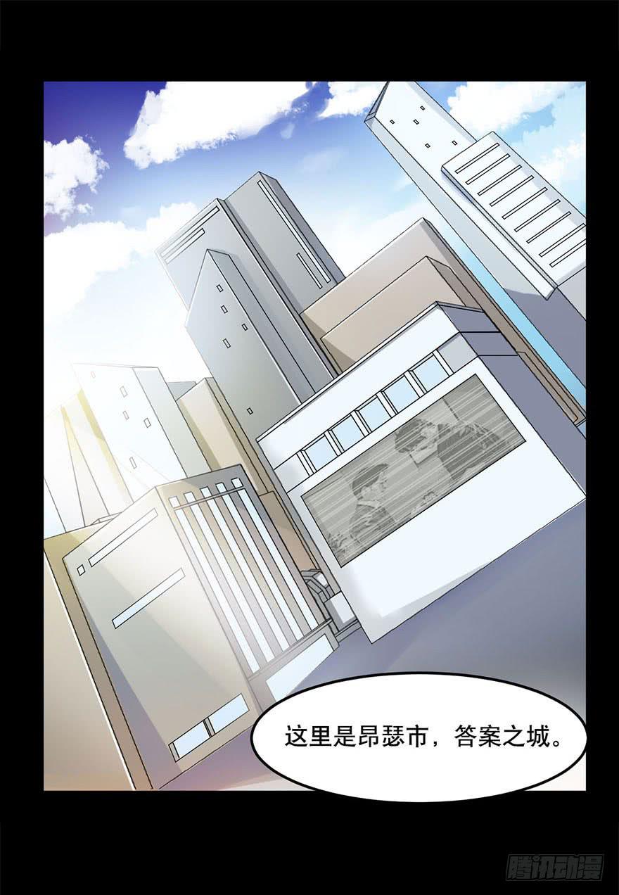 《海外有仙岛》010-“仙岛”的秘密 第2页
