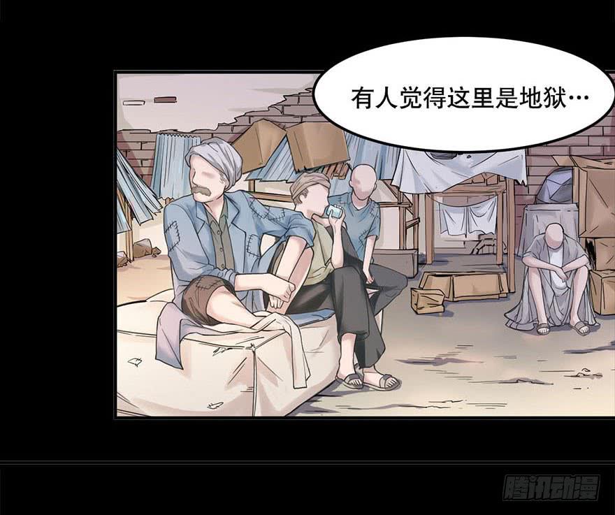 《海外有仙岛》010-“仙岛”的秘密 第4页