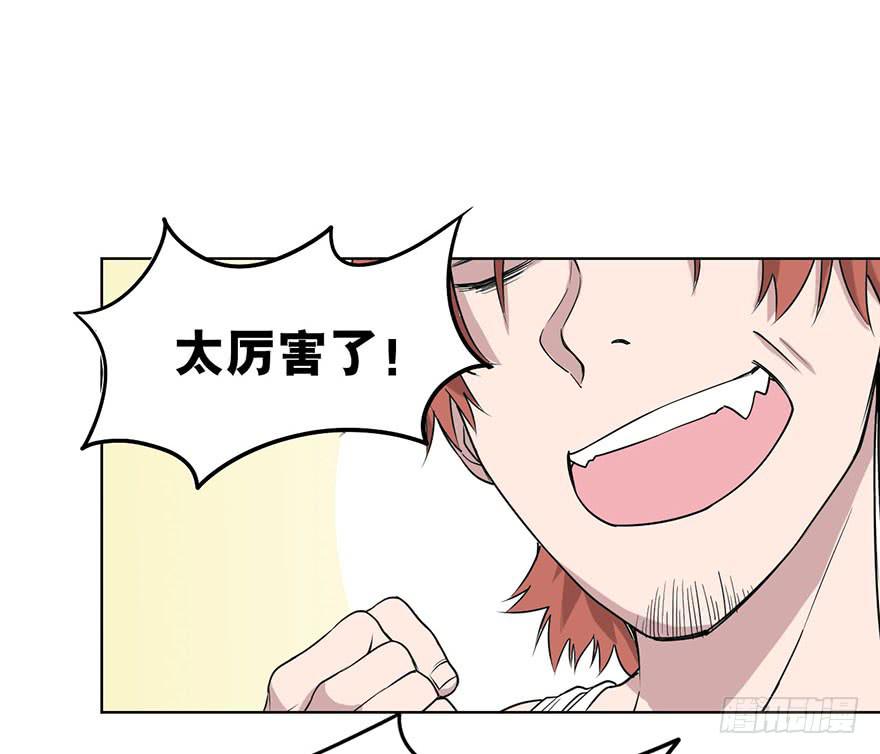《海外有仙岛》008-保安团 第14页