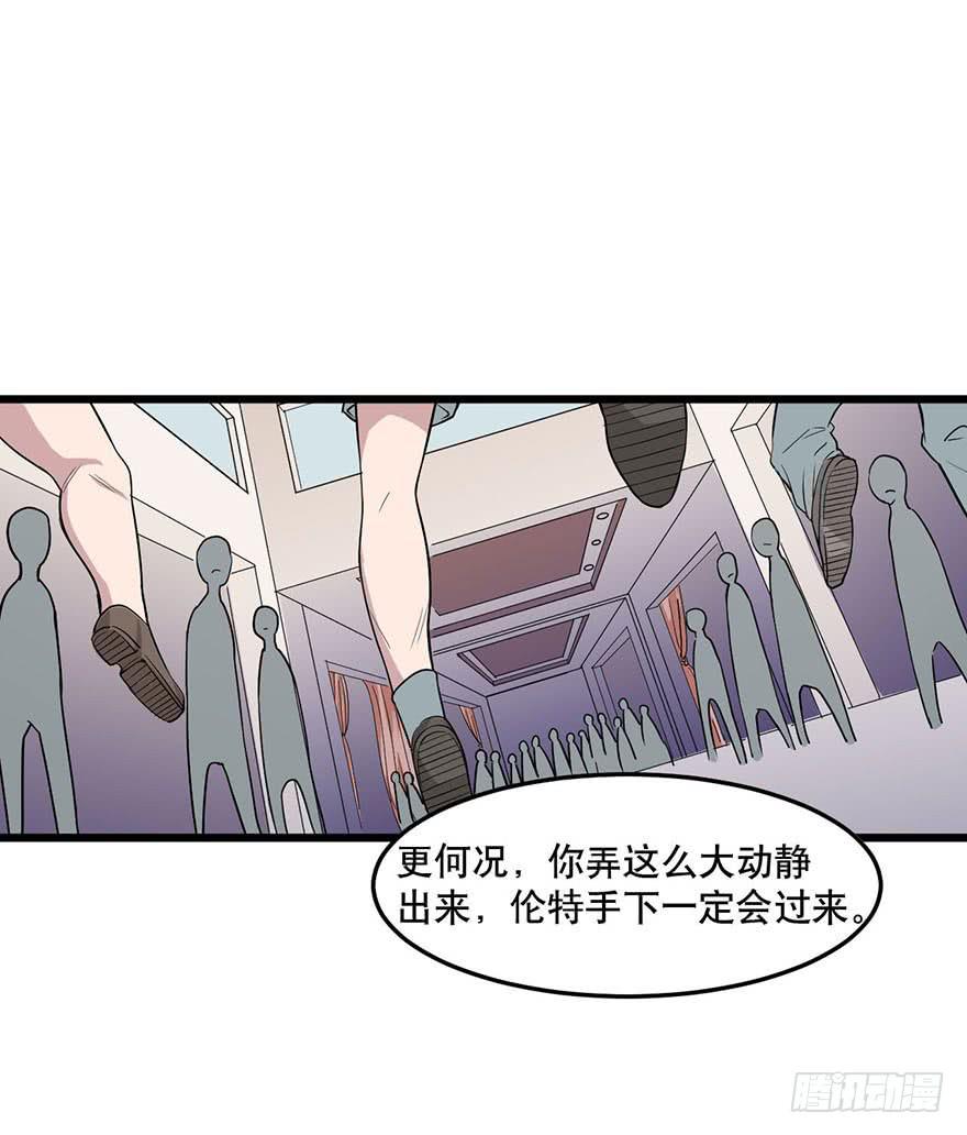 《海外有仙岛》008-保安团 第18页