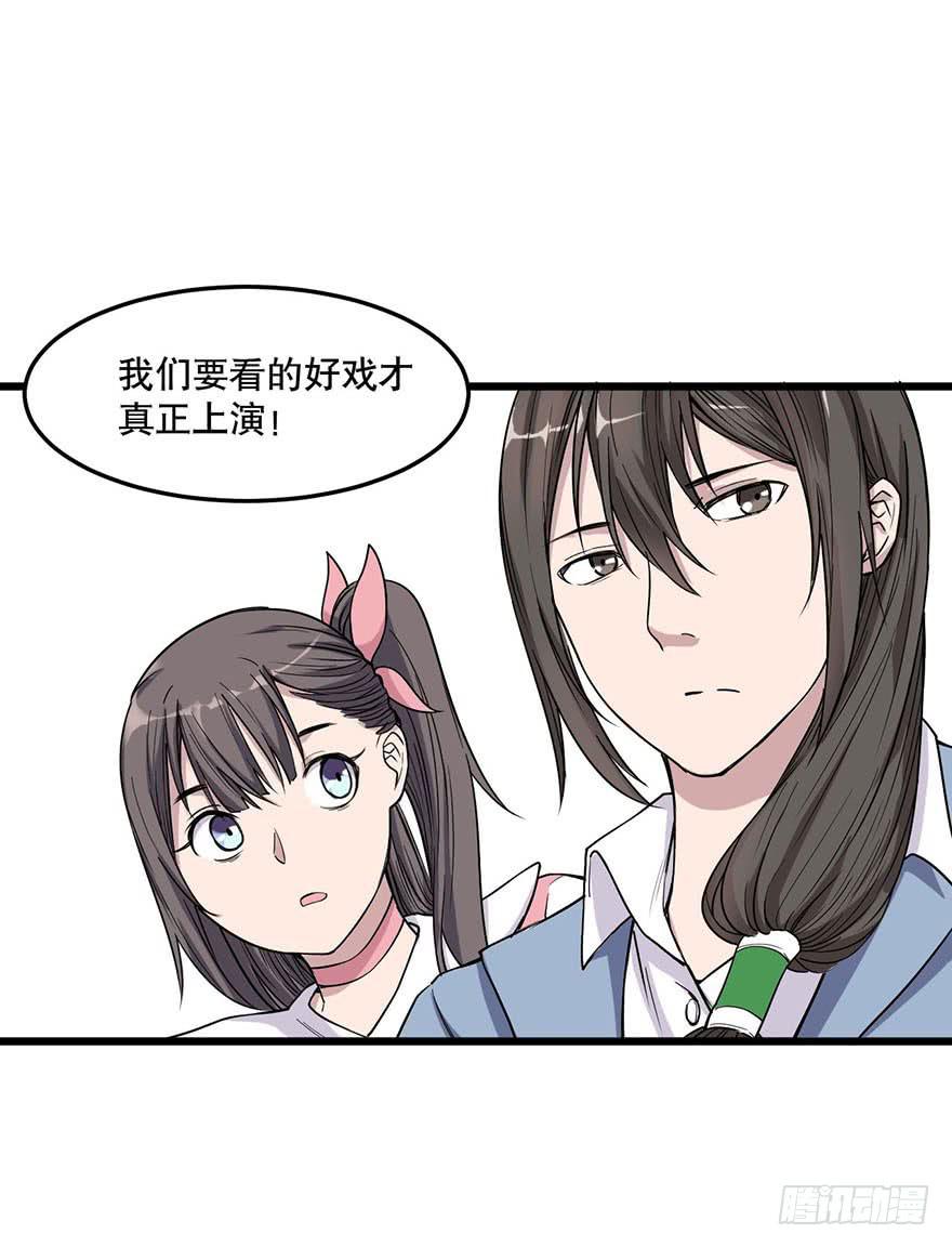 《海外有仙岛》008-保安团 第20页