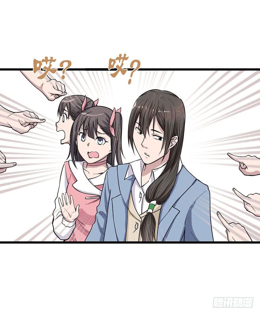《海外有仙岛》008-保安团 第24页