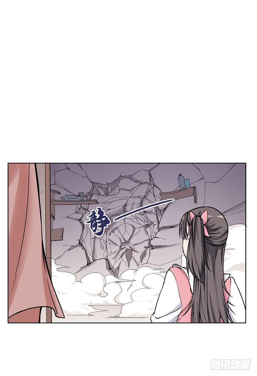 《海外有仙岛》008-保安团 第2页