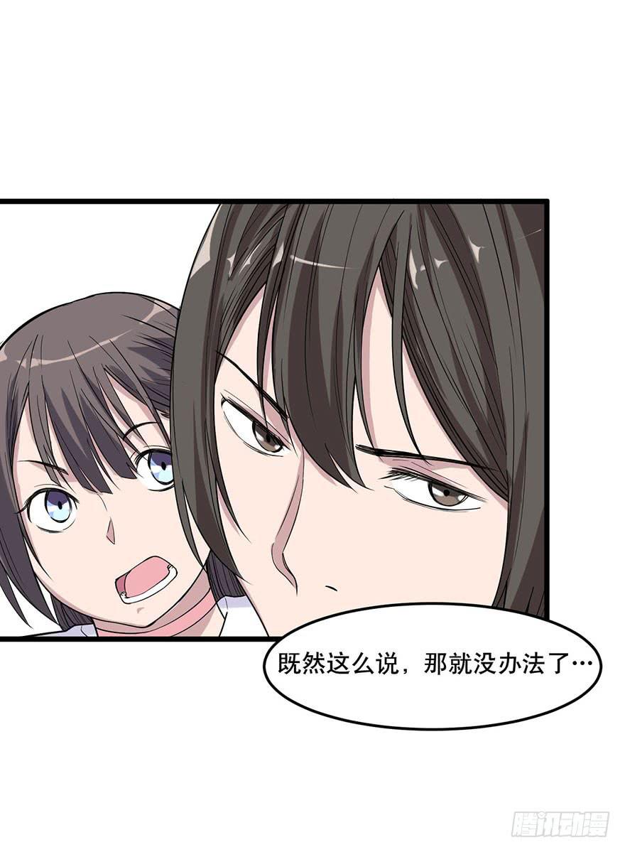 《海外有仙岛》008-保安团 第31页